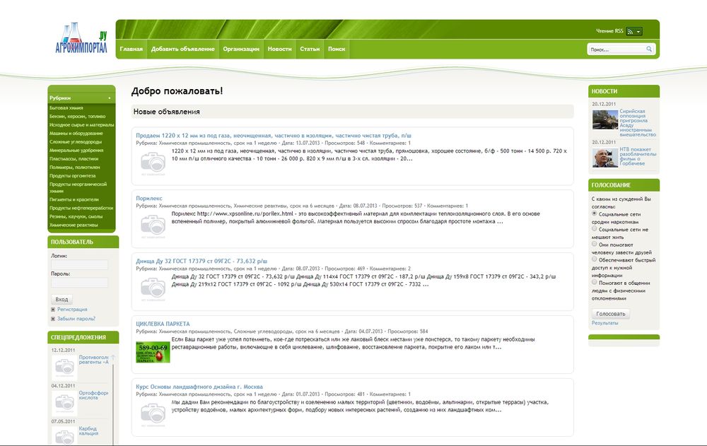 agrohimportal.ru