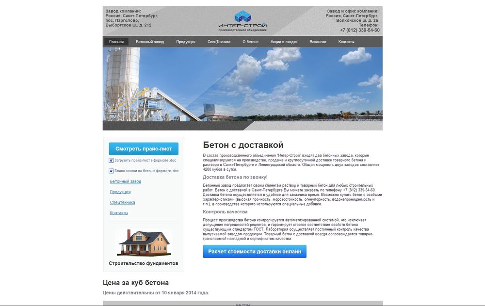 beton-s-dostavkoy.ru/