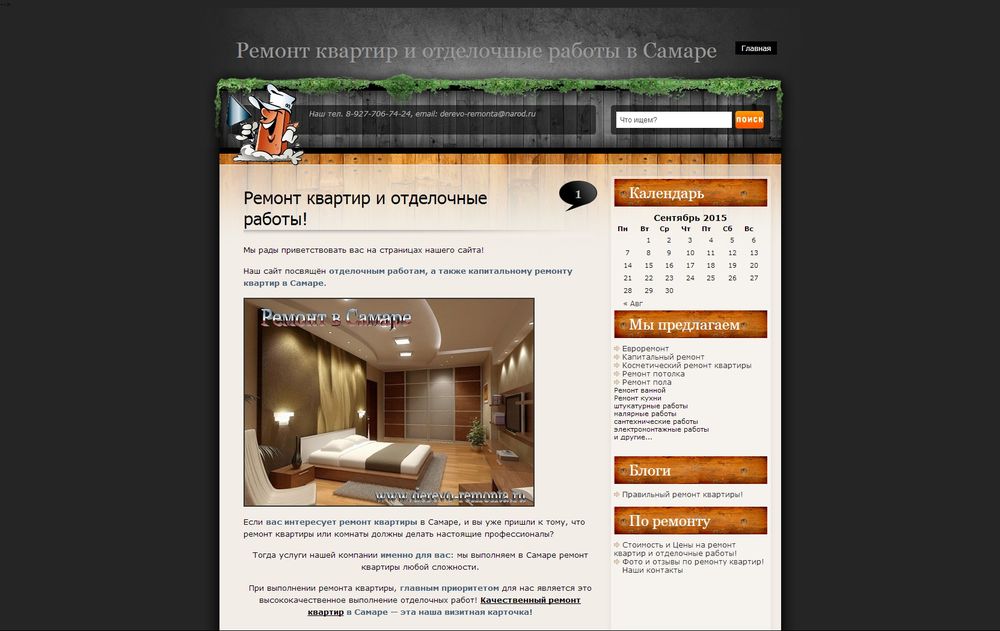 derevo-remonta.ru
