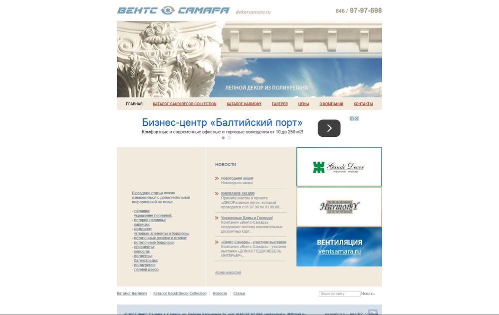 dekorsamara.ru/ dekorsamara.ru/