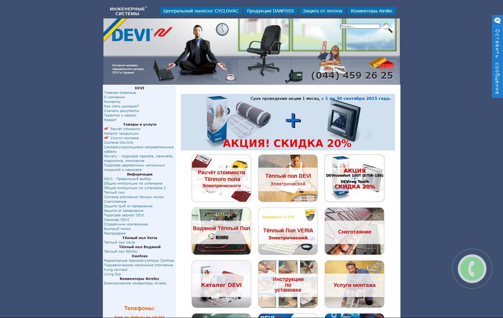 www.devi.biz.ua
