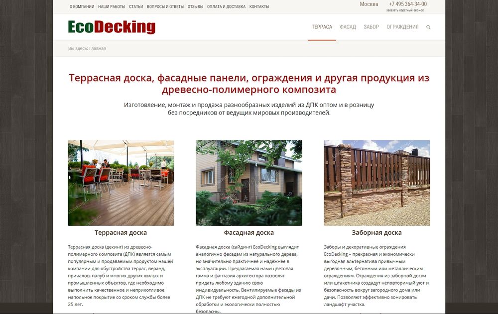 ecodecking.ru/ ecodecking.ru/