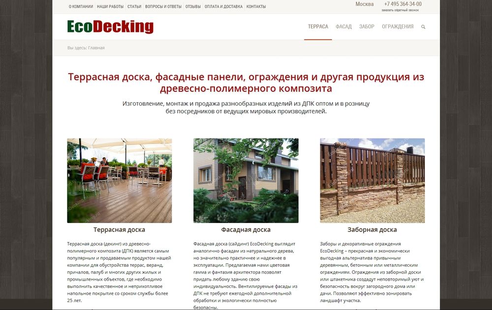 ecodecking.ru/