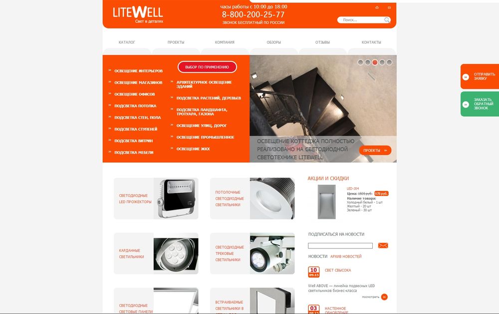 www.litewell.ru