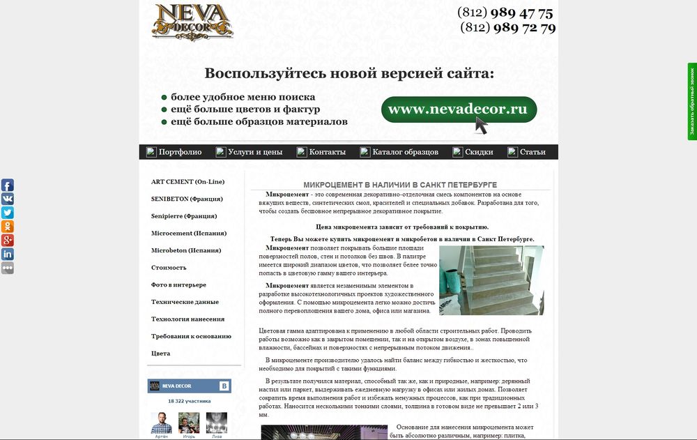 microcement-spb.ru