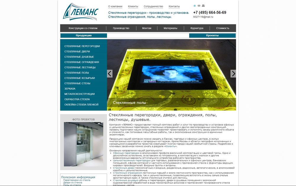 lemansgroup.ru