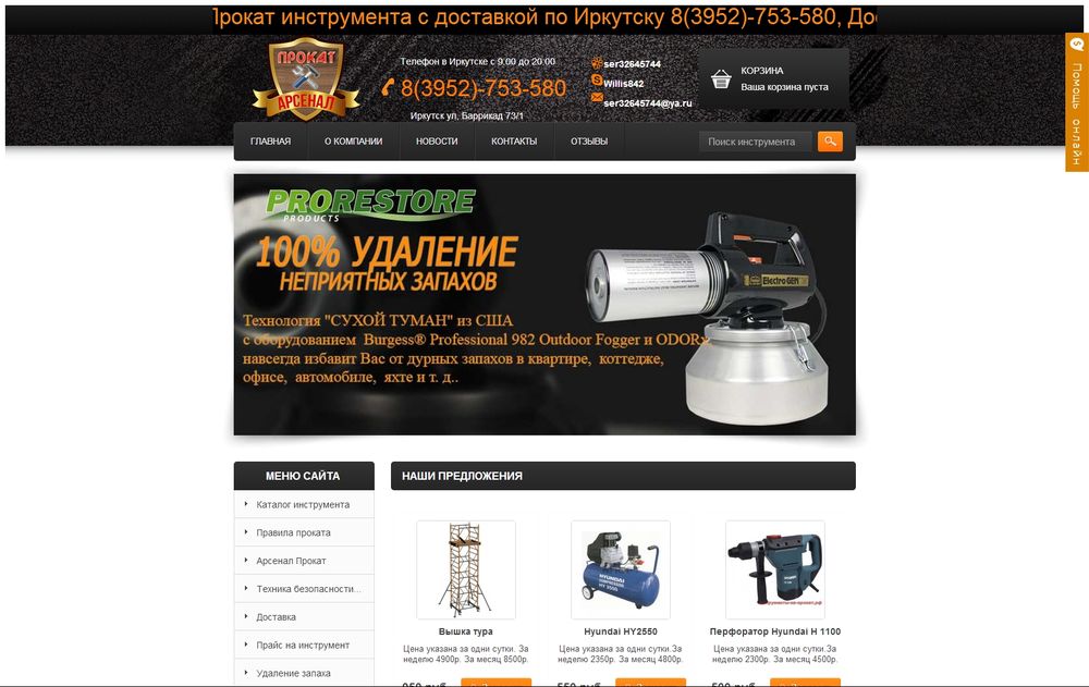 инструменты-на-прокат.рф инструменты-на-прокат.рф