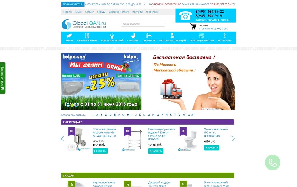 global-san.ru global-san.ru