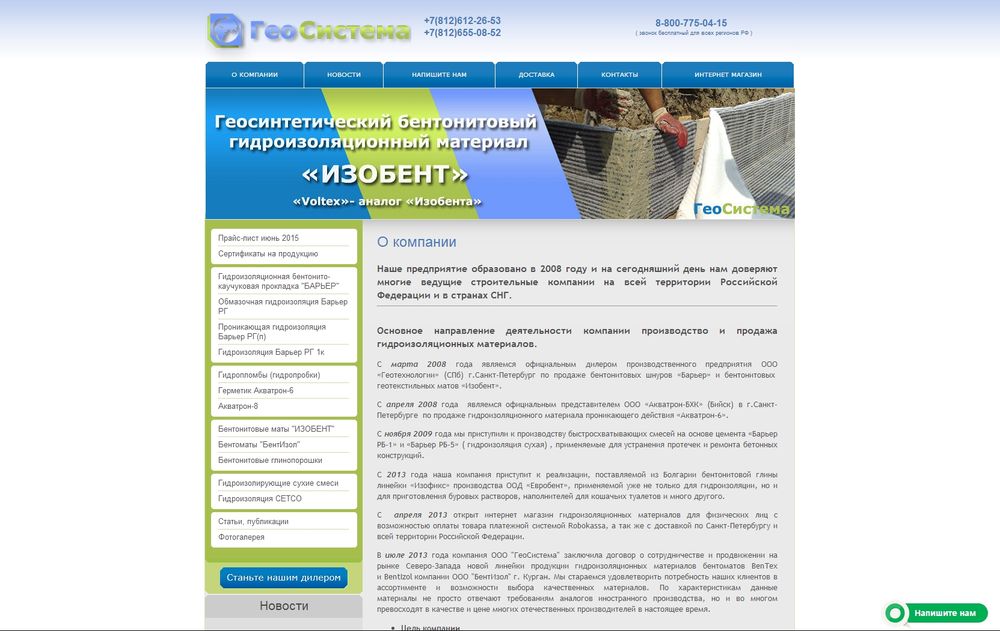 geosistema.ru