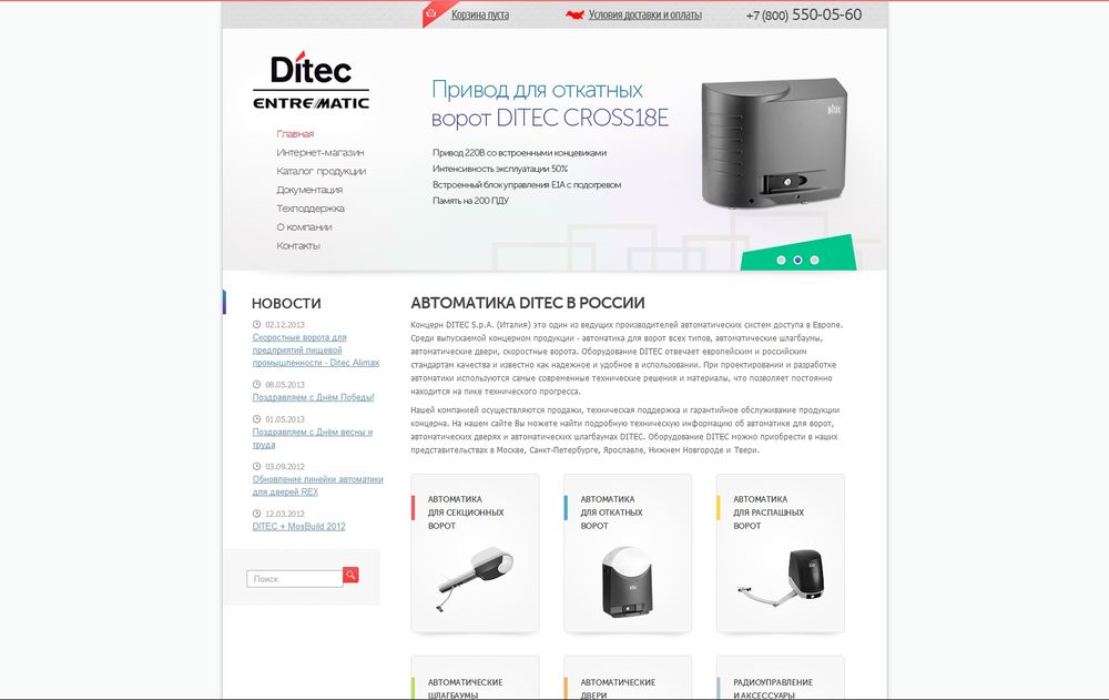 ditecmarket.ru