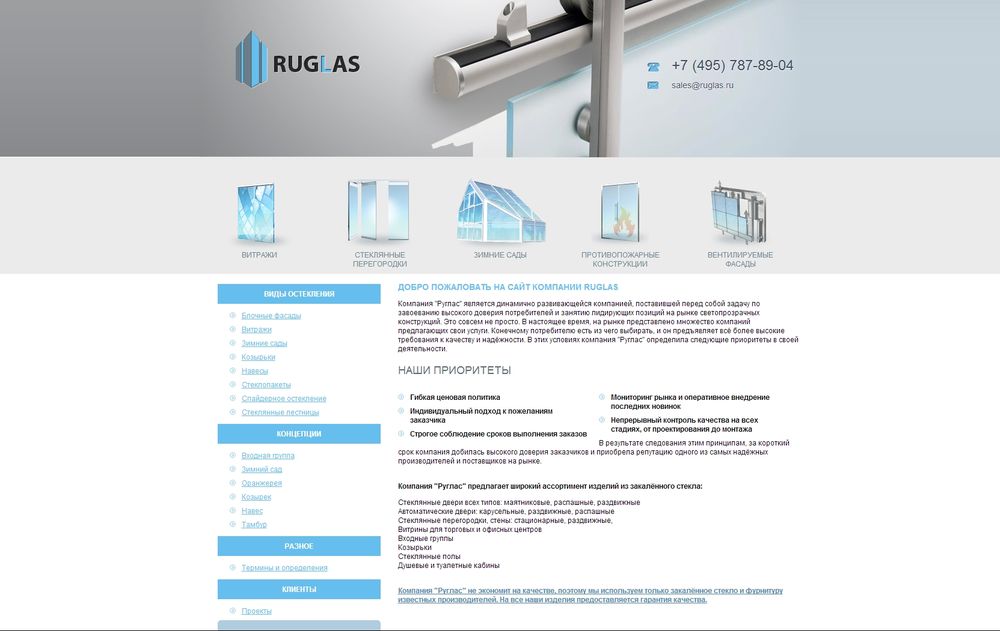 www.ruglas.ru