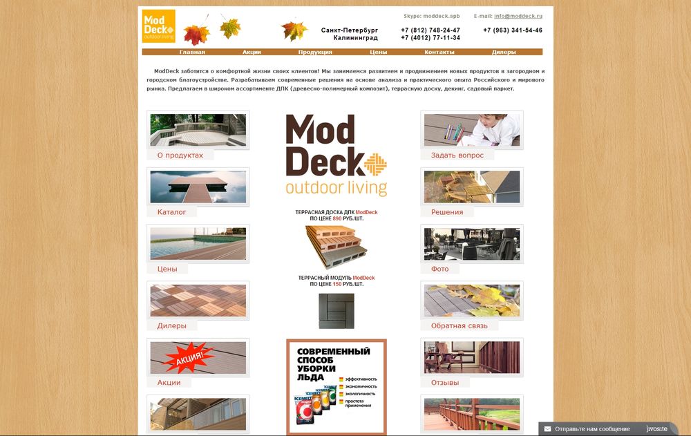 www.moddeck.ru