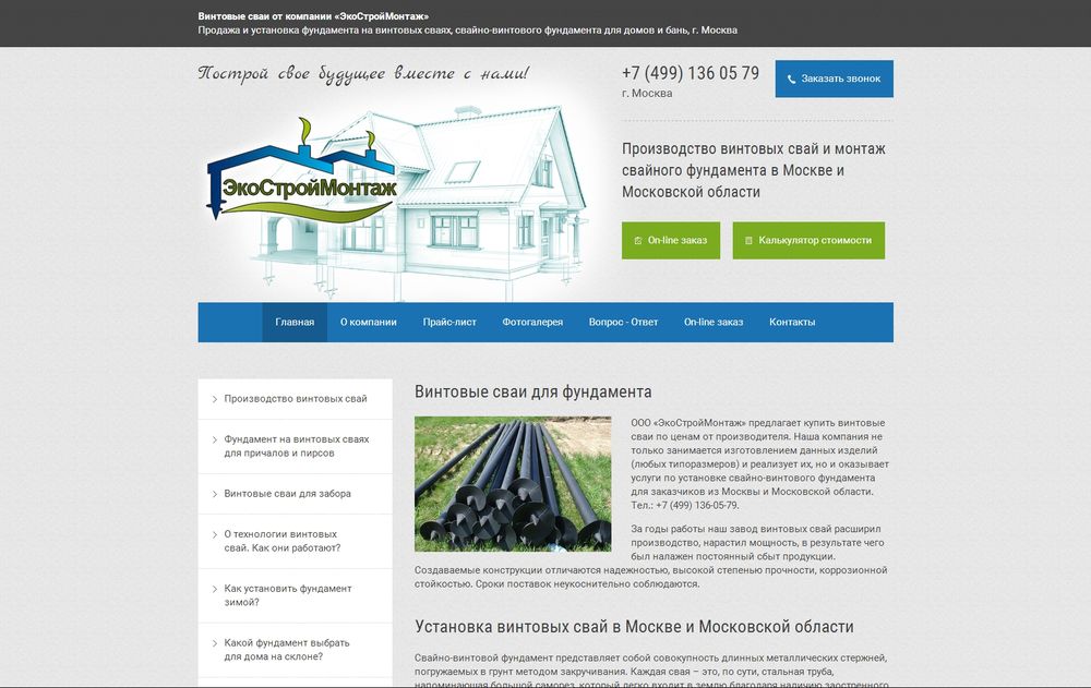 ekostroimontazh.ru/ ekostroimontazh.ru/
