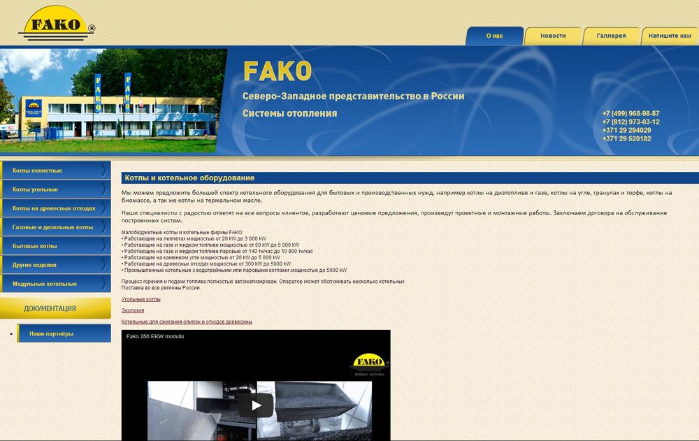 www.fakospb.ru