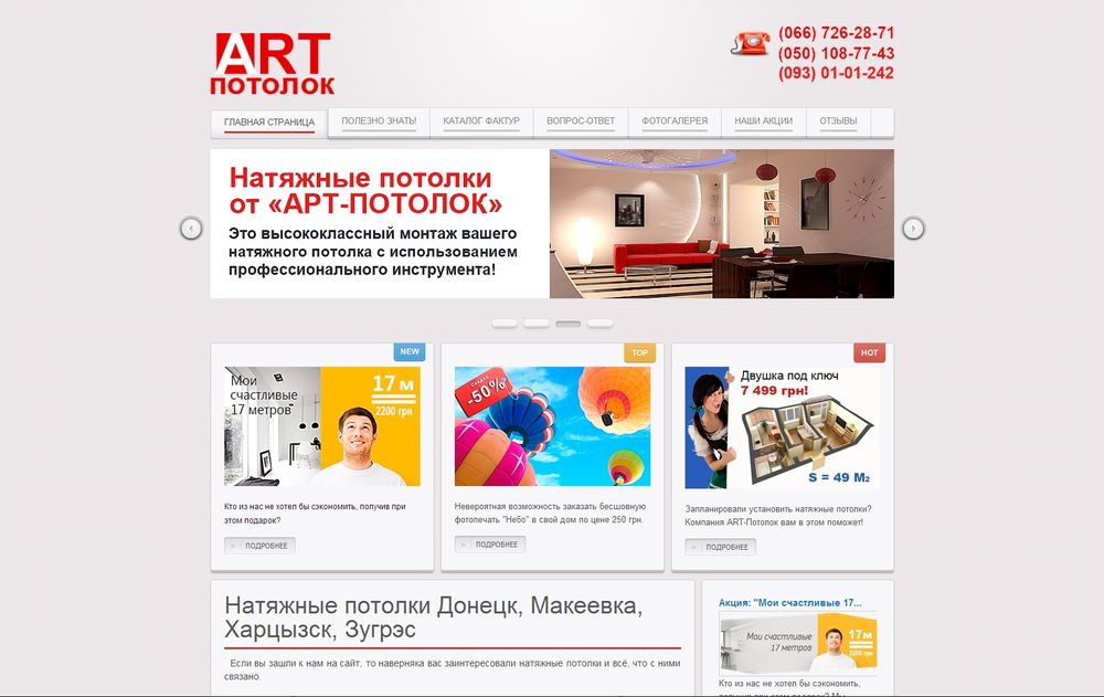 www.art-potolok.com.ua/