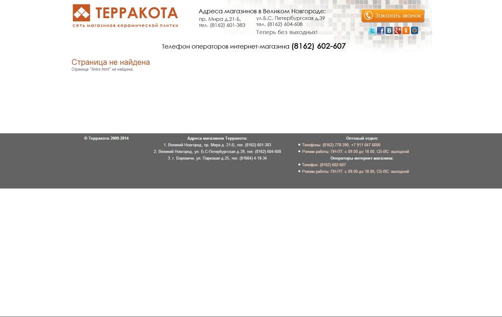 terracotta.nov.ru/links.html