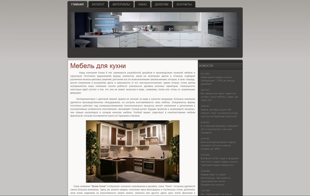 www.kitchen-house.ru