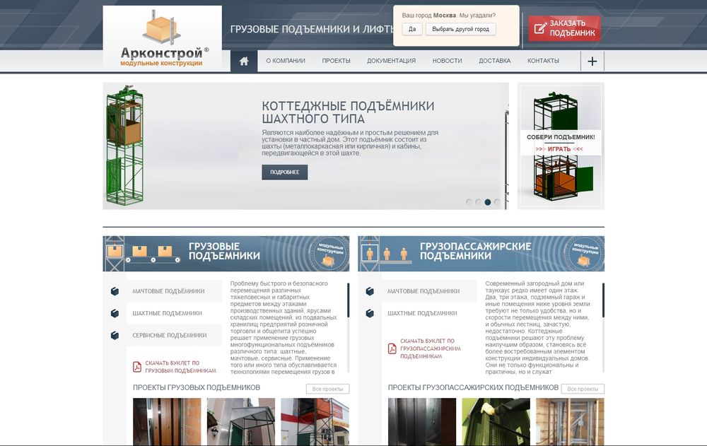 www.arconstroy.ru www.arconstroy.ru