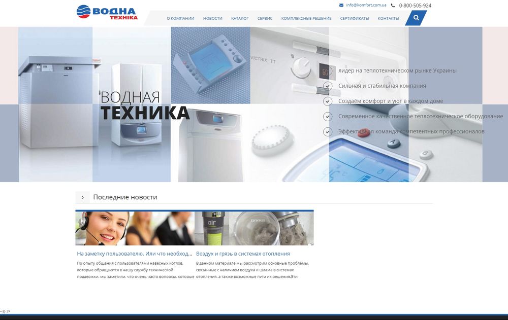 www.domotronika.com.ua