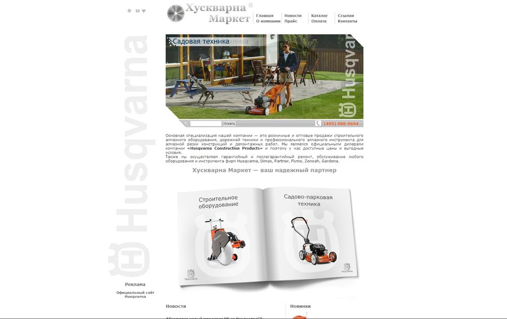 www.husqvarna-market.com/ www.husqvarna-market.com/