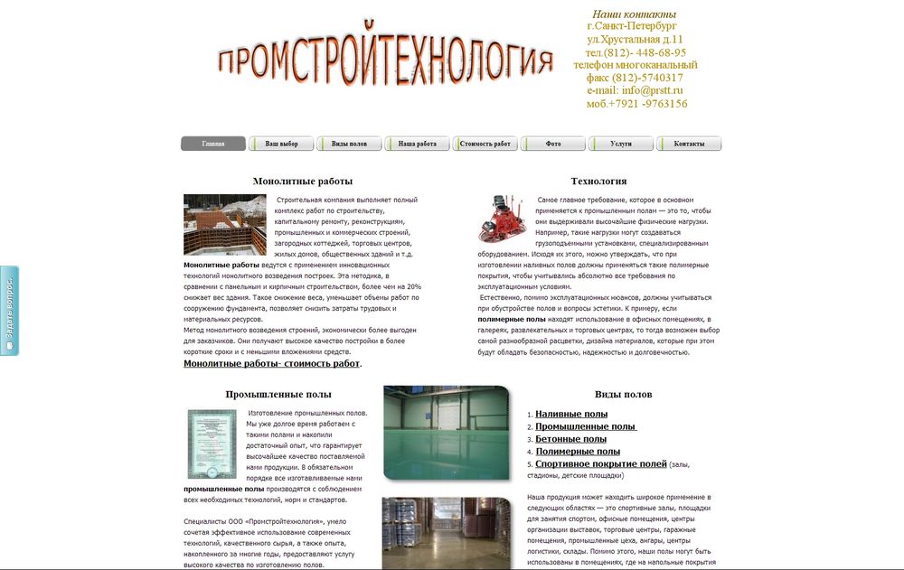 www.prstt.spb.ru/