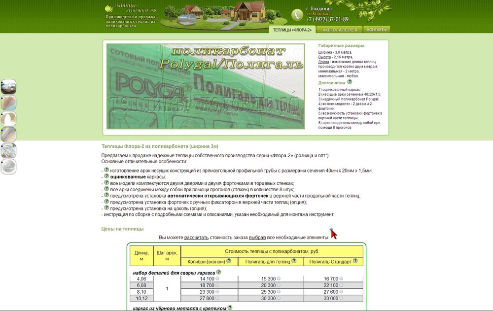 www.teplitzy.ru/