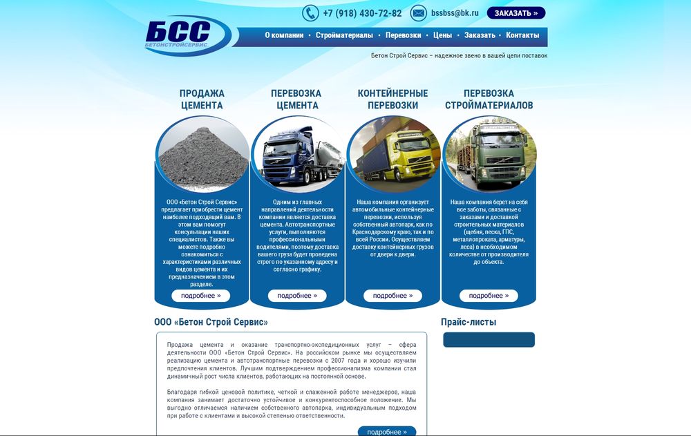 www.bssbss.ru www.bssbss.ru