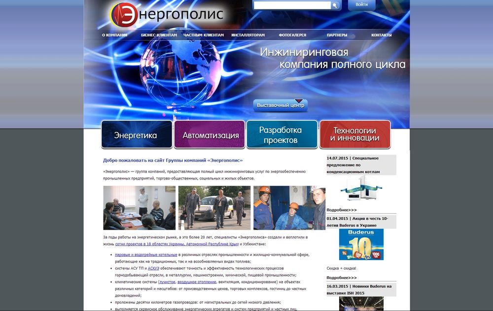 energopolis.dp.ua