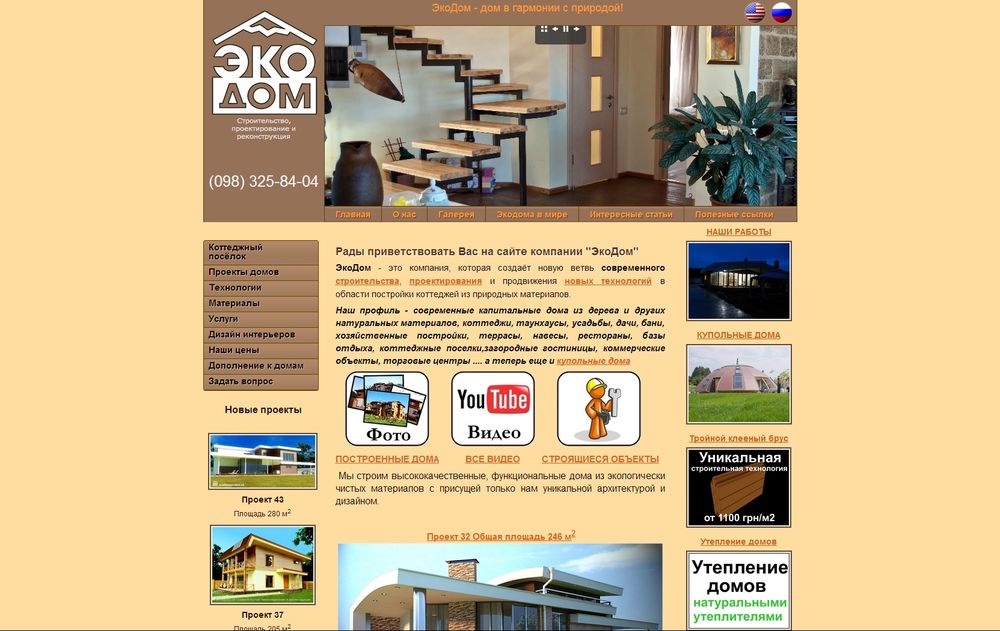 ekodom.net.ua