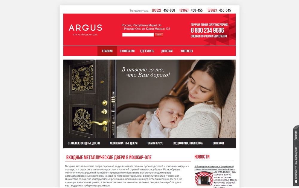 dveriargus.ru/ dveriargus.ru/