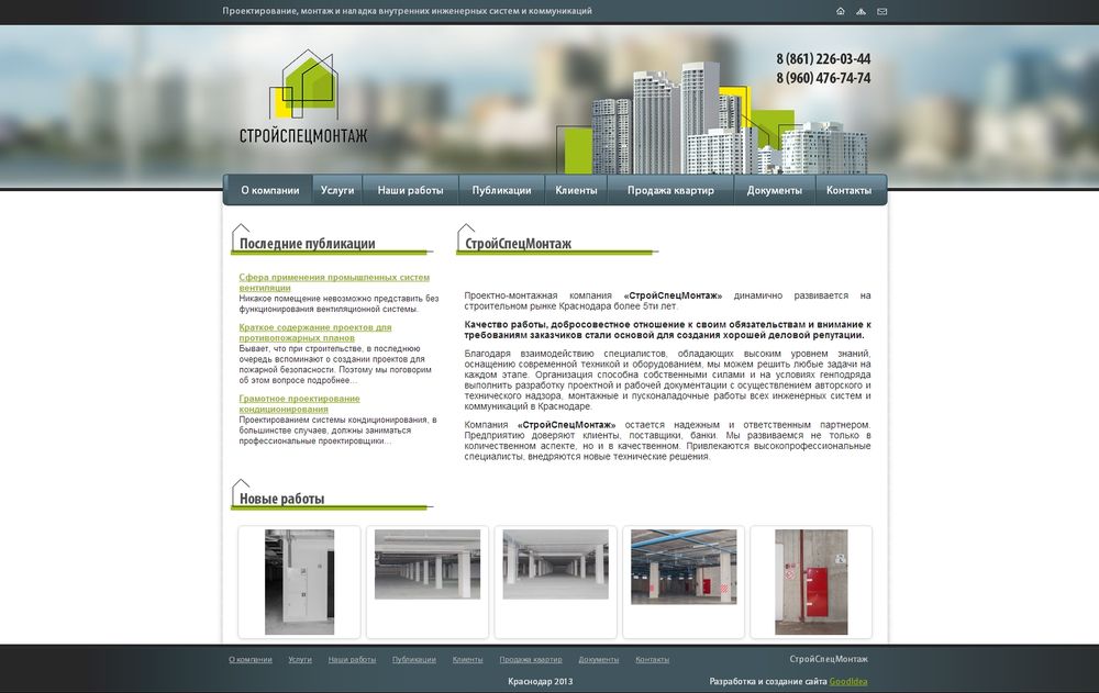 www.ssmkrd.ru/ www.ssmkrd.ru/