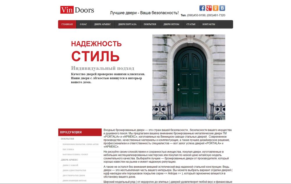 vindoors.com.ua/