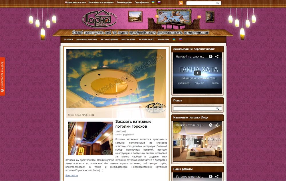 garna-hata.com.ua/ garna-hata.com.ua/
