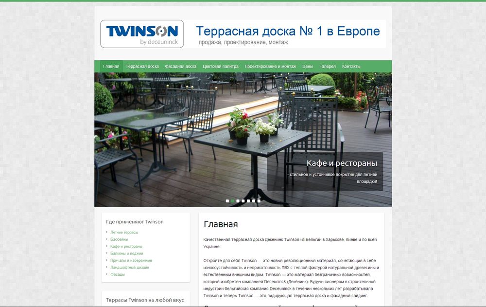 twinson.com.ua/
