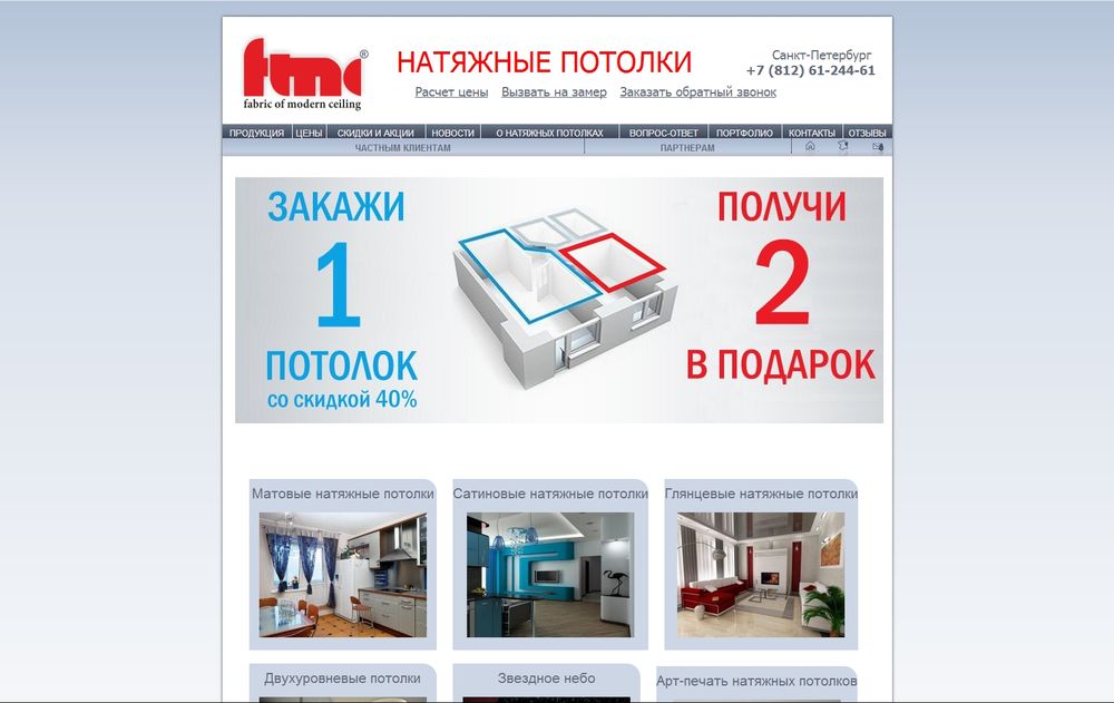 fmc-potolki.ru