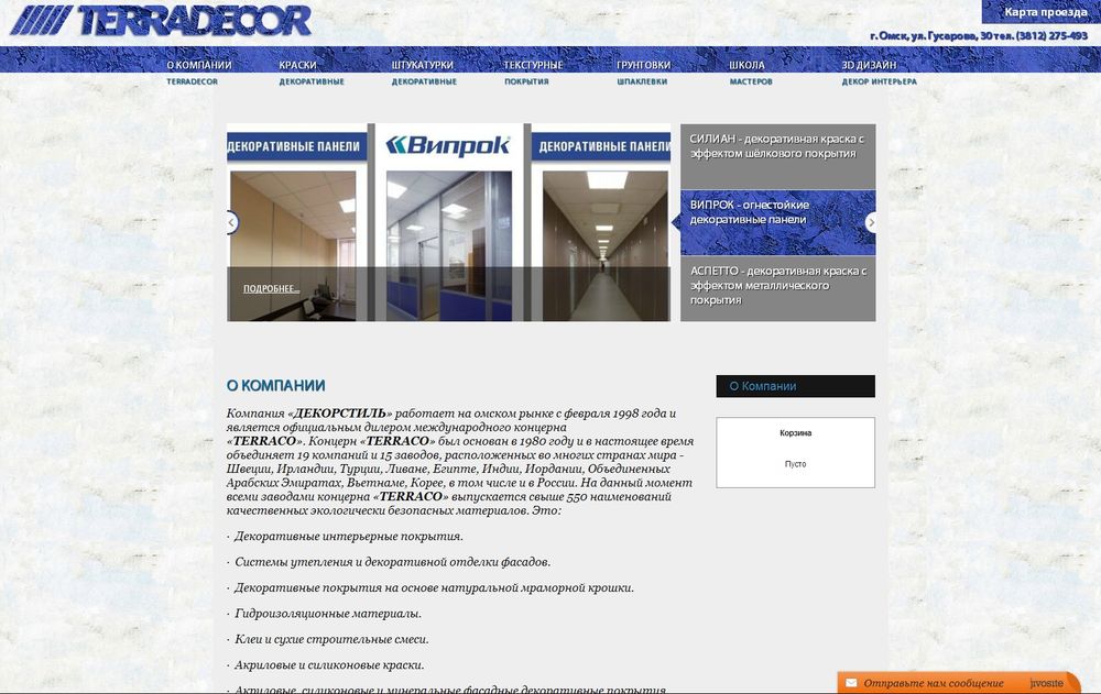 terradecor.ru