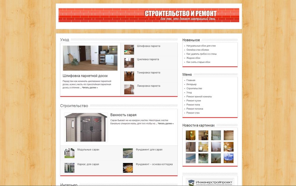 www.stroyrem.com.ua