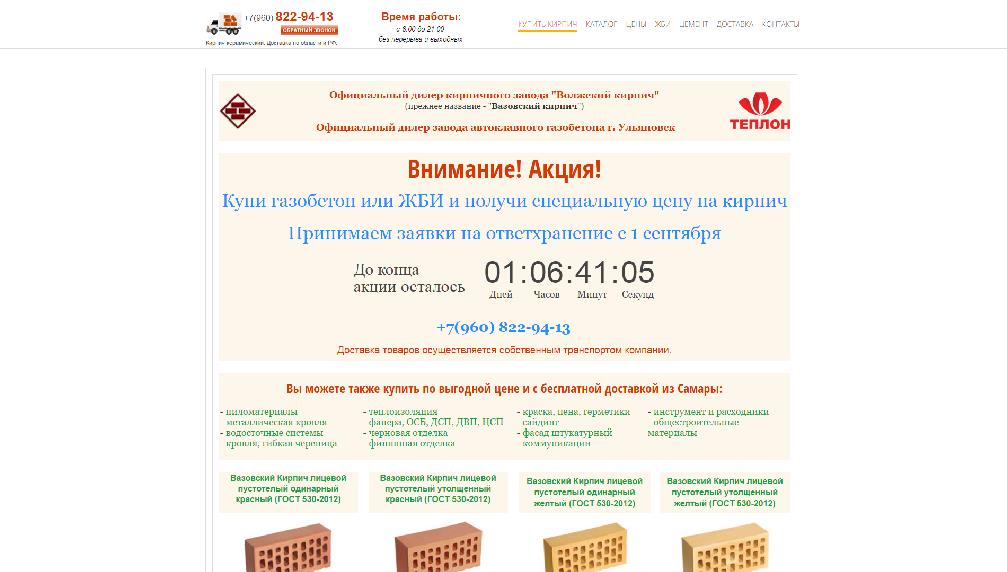 kirpich-vezem.ru