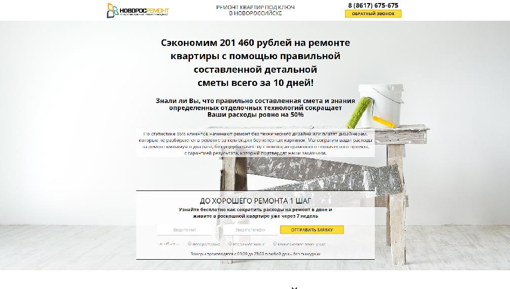 ремонтвквартиреподключ.рф/ ремонтвквартиреподключ.рф/