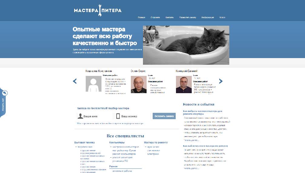 www.masterapitera.ru