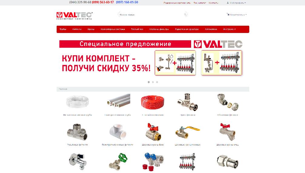 valtec.in.ua/