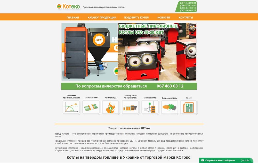 koteko.com.ua koteko.com.ua