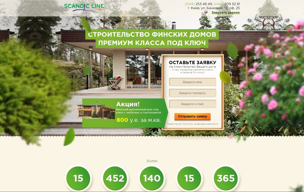 www.scandicline.com.ua