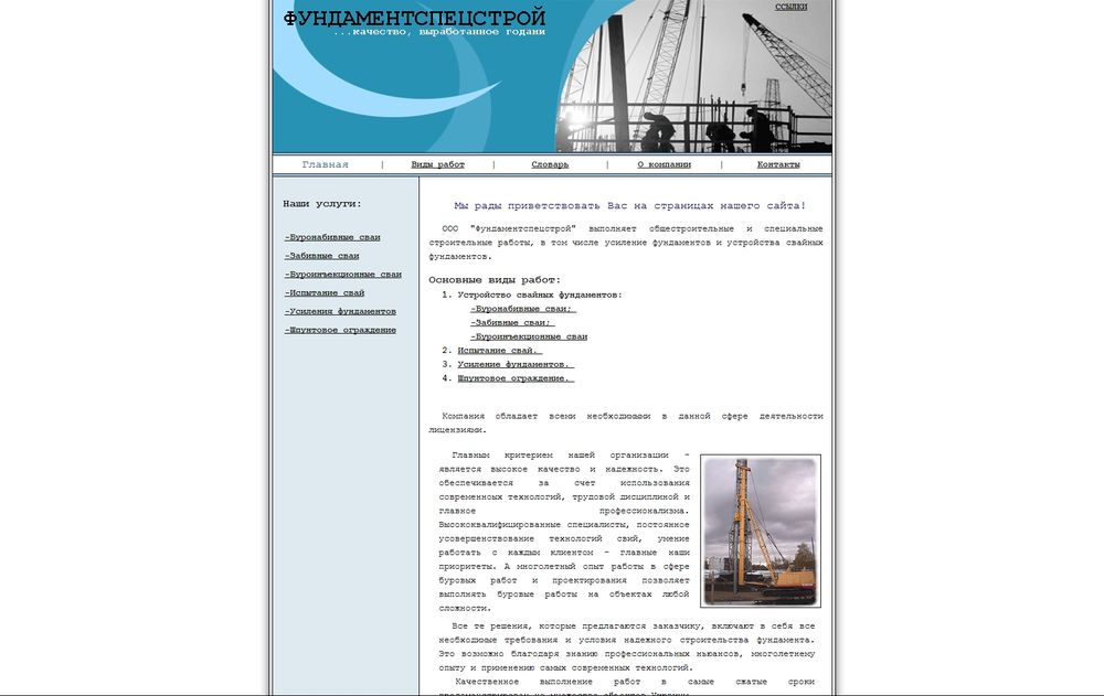fundament.zhitomir.ua