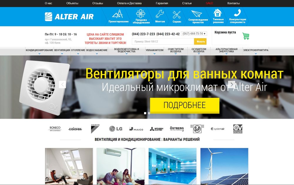 www.alterair.com.ua