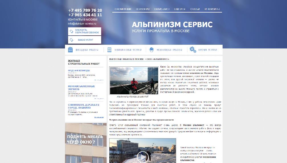 alpinizm-service.ru/