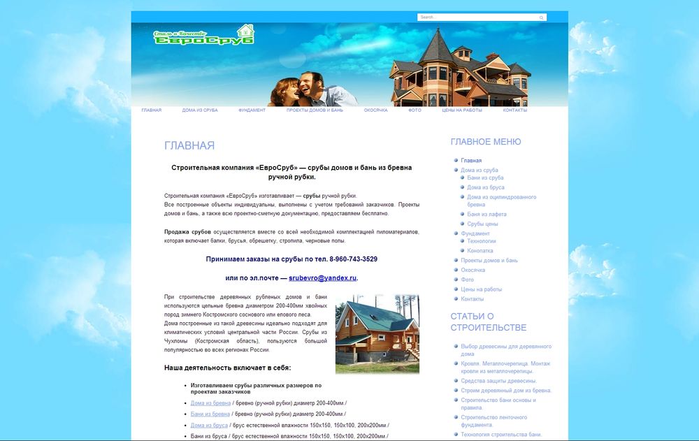 www.evrosrub.ru