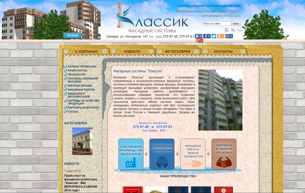 www.klassik-fasad.ru