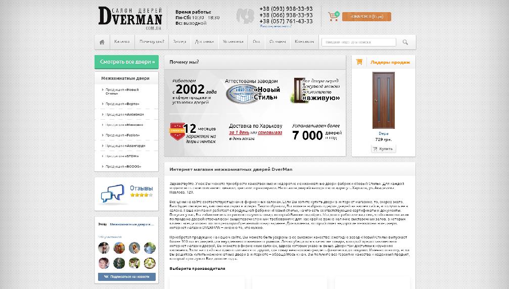 dverman.com.ua