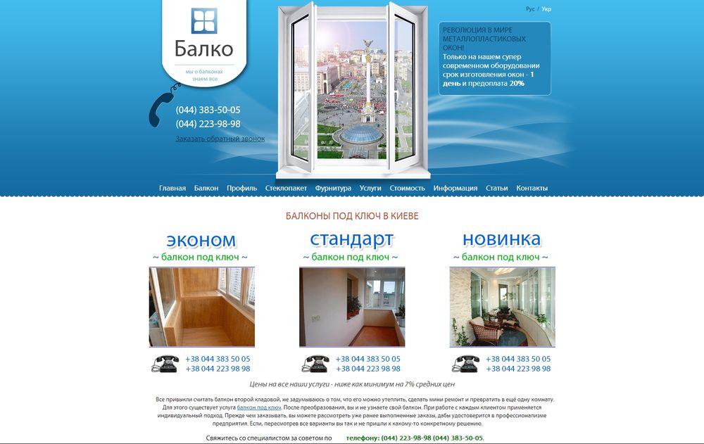 www.balko.com.ua
